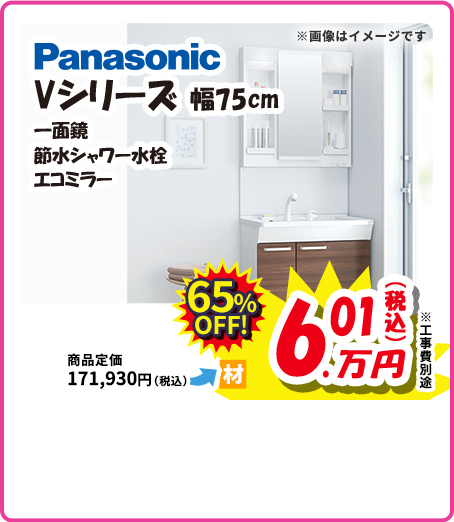 Panasonic Vシリーズ