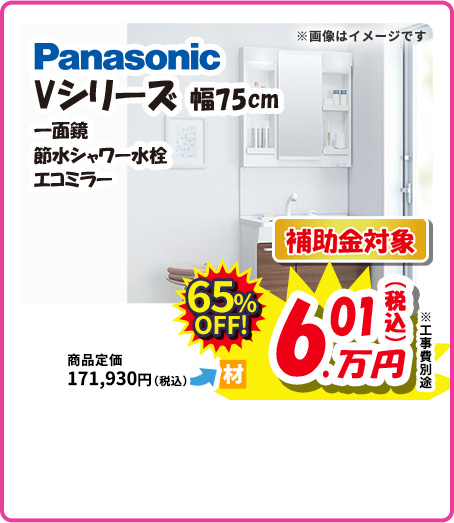 Panasonic Vシリーズ