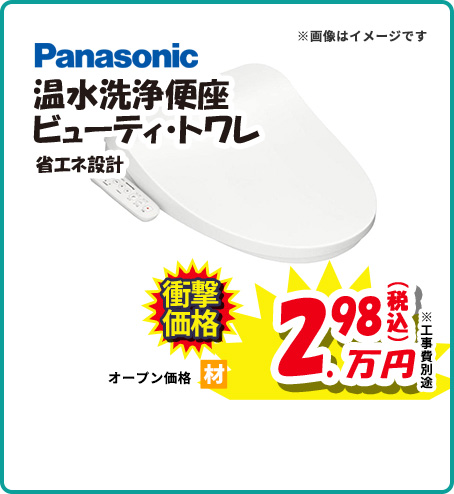 Panasonic アラウーノS160