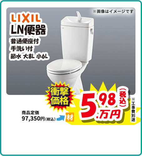 TOTO ピュアレストQR