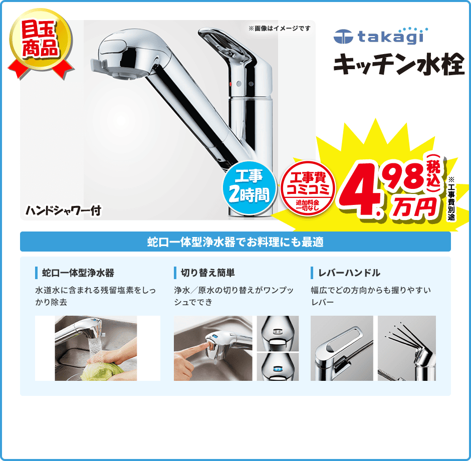 takagi キッチン水栓