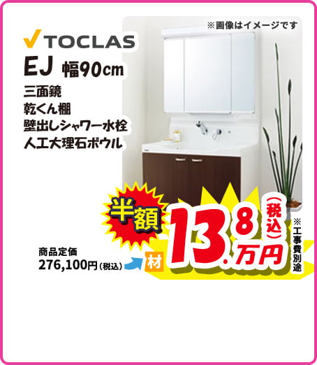 TOCLAS EJ