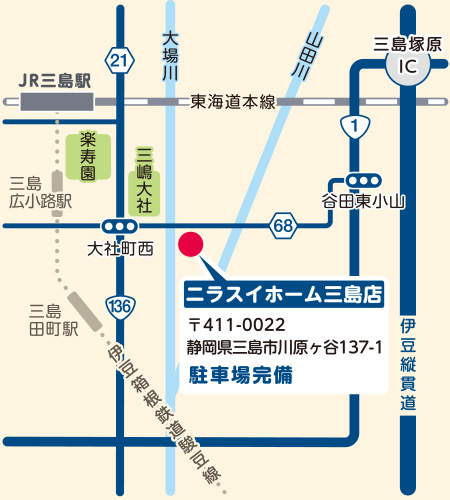 ニラスイホーム 三島店 駐車場完備