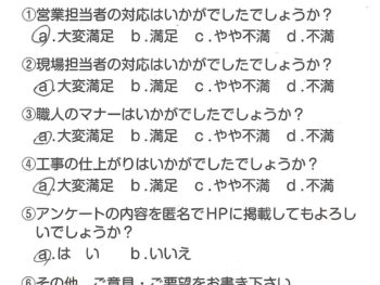 静岡県三島市　A様の声