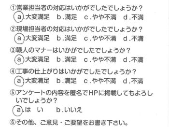 静岡県三島市　E様の声