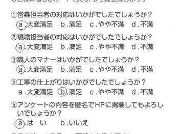 静岡県伊豆の国市　E様の声