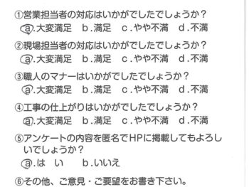 静岡県裾野市　T様の声