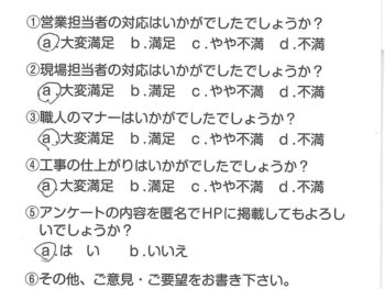 静岡県伊豆市　M様の声