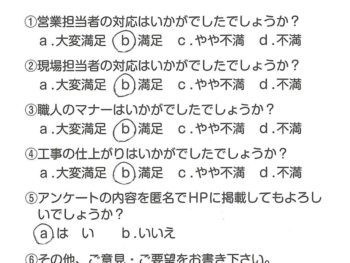 静岡県駿東郡長泉町　E様の声