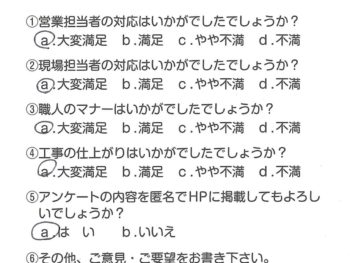 静岡県伊豆の国市　M様の声
