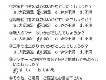 静岡県伊豆の国市　S様の声