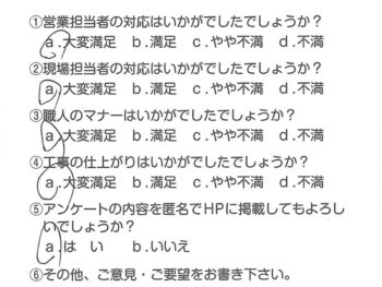 静岡県伊豆の国市　O様の声
