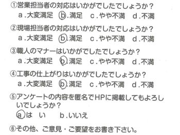 静岡県田方郡函南町　K様の声