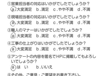 静岡県三島市　M様の声