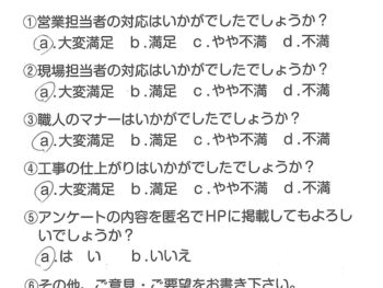 静岡県三島市　T様の声