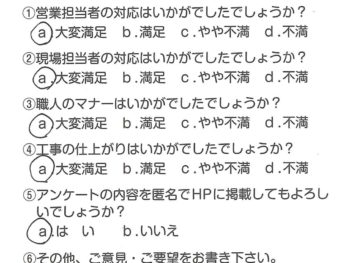 静岡県三島市　K様の声