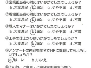 静岡県三島市　K様の声