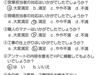 静岡県駿東郡清水町　O様の声