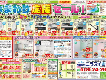 2021年4月号 最新チラシです！