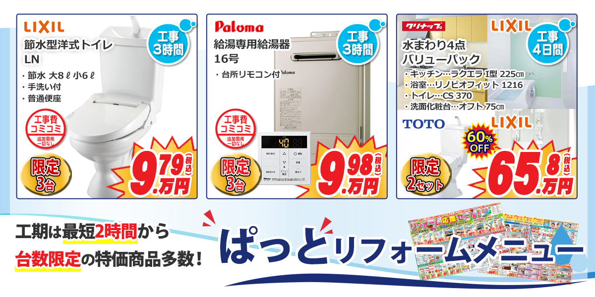 毎月のイチオシメニュー