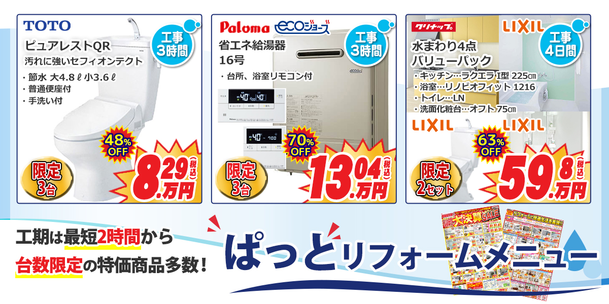 毎月のイチオシメニュー