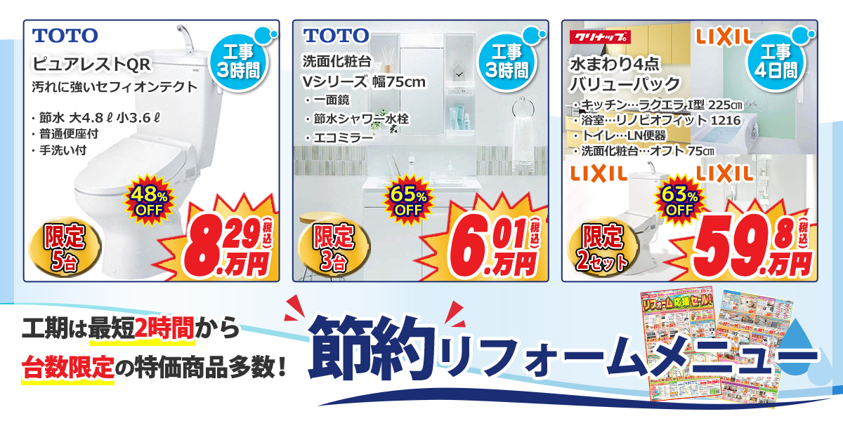 毎月のイチオシメニュー