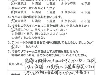 静岡県伊豆の国市　M様の声