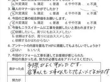 静岡県田方郡函南町　S様の声