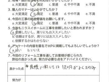 静岡県三島市　D様の声