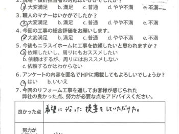 静岡県三島市　S様の声
