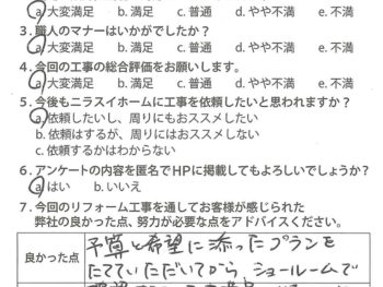 静岡県沼津市　T様の声