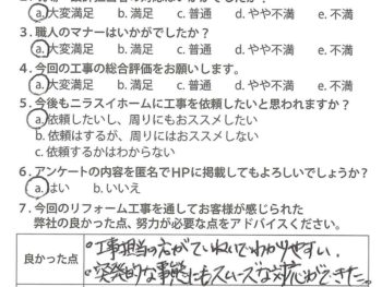 静岡県沼津市　W様