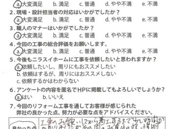 静岡県三島市　S様の声