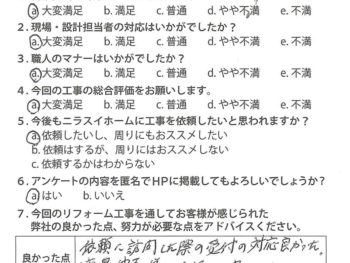 静岡県伊豆の国市　B様の声