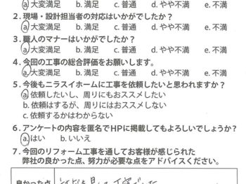 静岡県伊豆の国市　O様の声