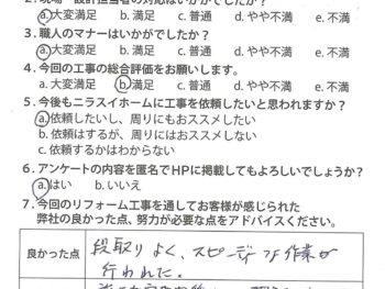静岡県三島市　H様の声