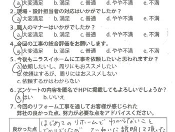 静岡県伊豆市　H様の声
