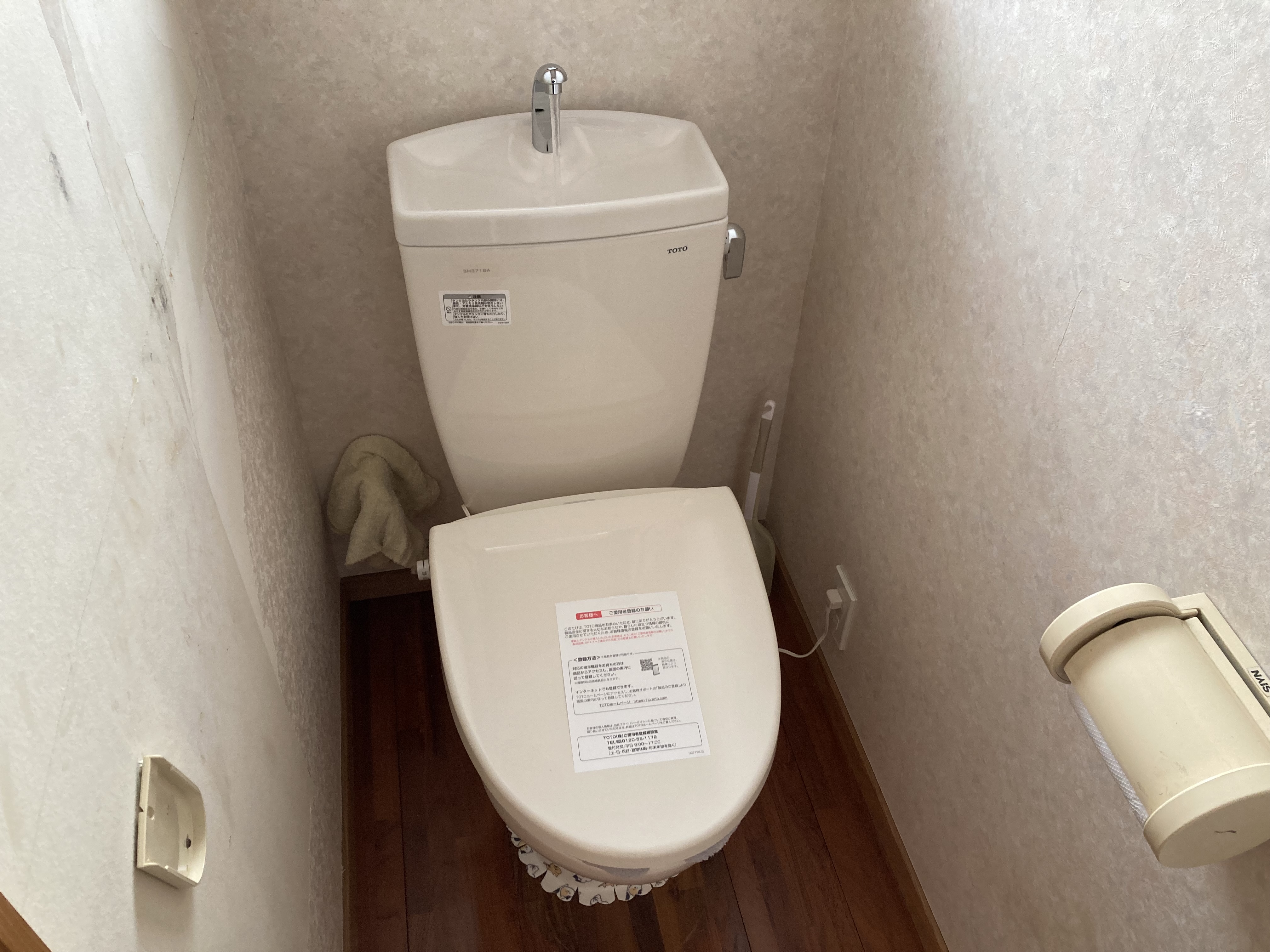 静岡県伊豆の国市奈古谷／トイレ交換・洗面化粧台交換Ｕ様邸／【トイレリフォーム・洗面所リフォーム】TOTO