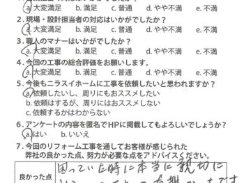 静岡県伊豆の国市　M様の声