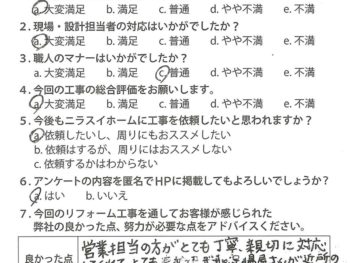 静岡県三島市　Y様の声