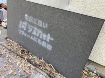 外壁補修工事／静岡県伊豆市八幡