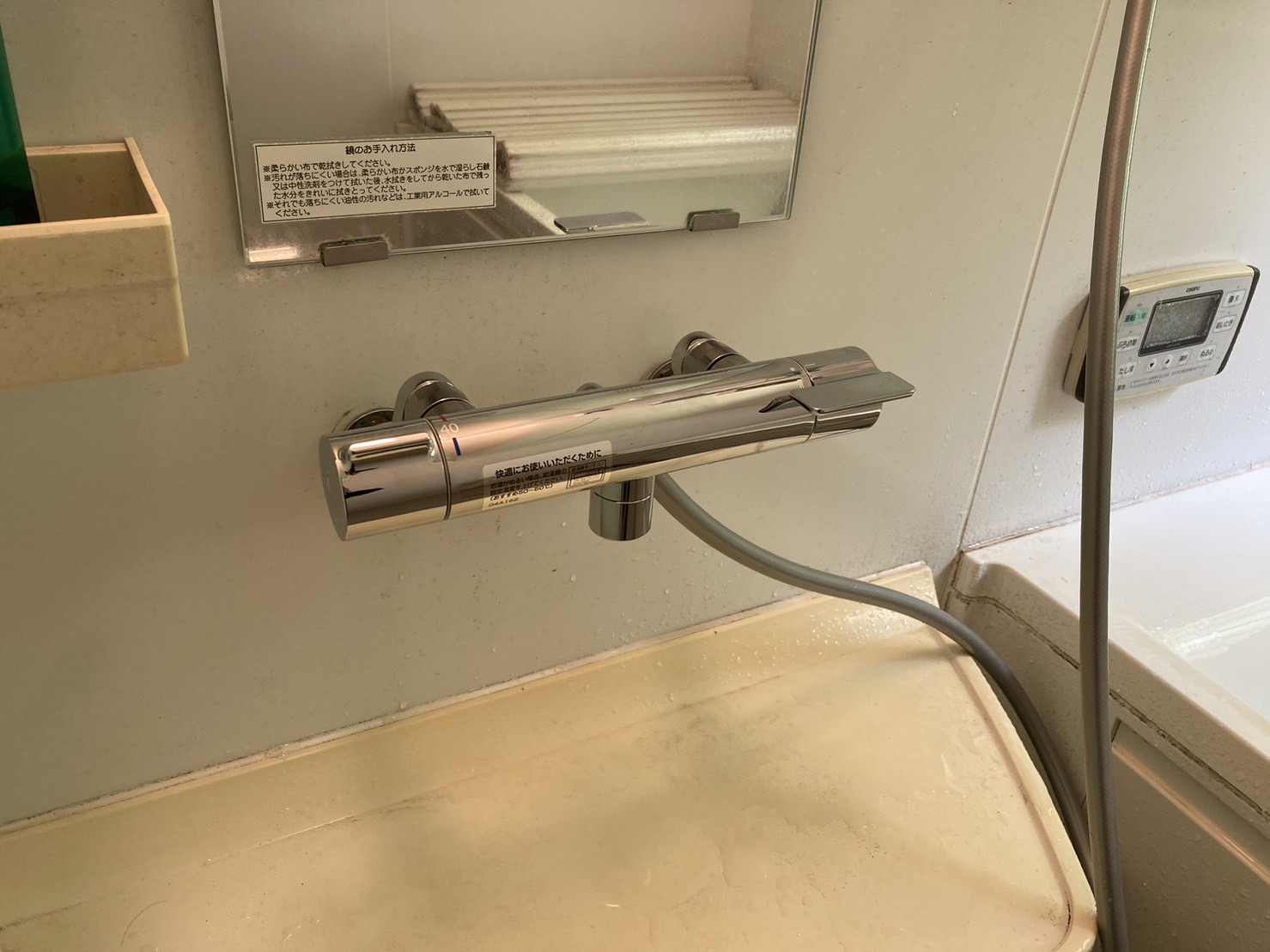 シャワー水栓交換工事｜静岡県伊豆の国市奈古谷