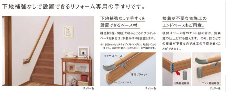 バリアフリー工事｜静岡県三島市長伏