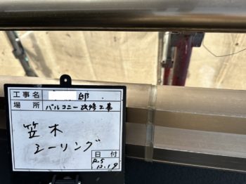 外装、水回り改修工事｜静岡県三島市初音台S様邸