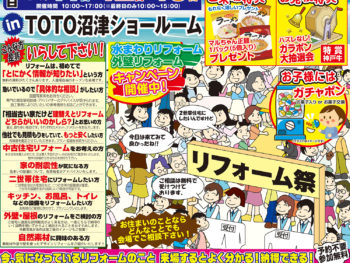 5月11,12,13日開催！外壁塗装＆水まわりリフォーム祭のご案内！