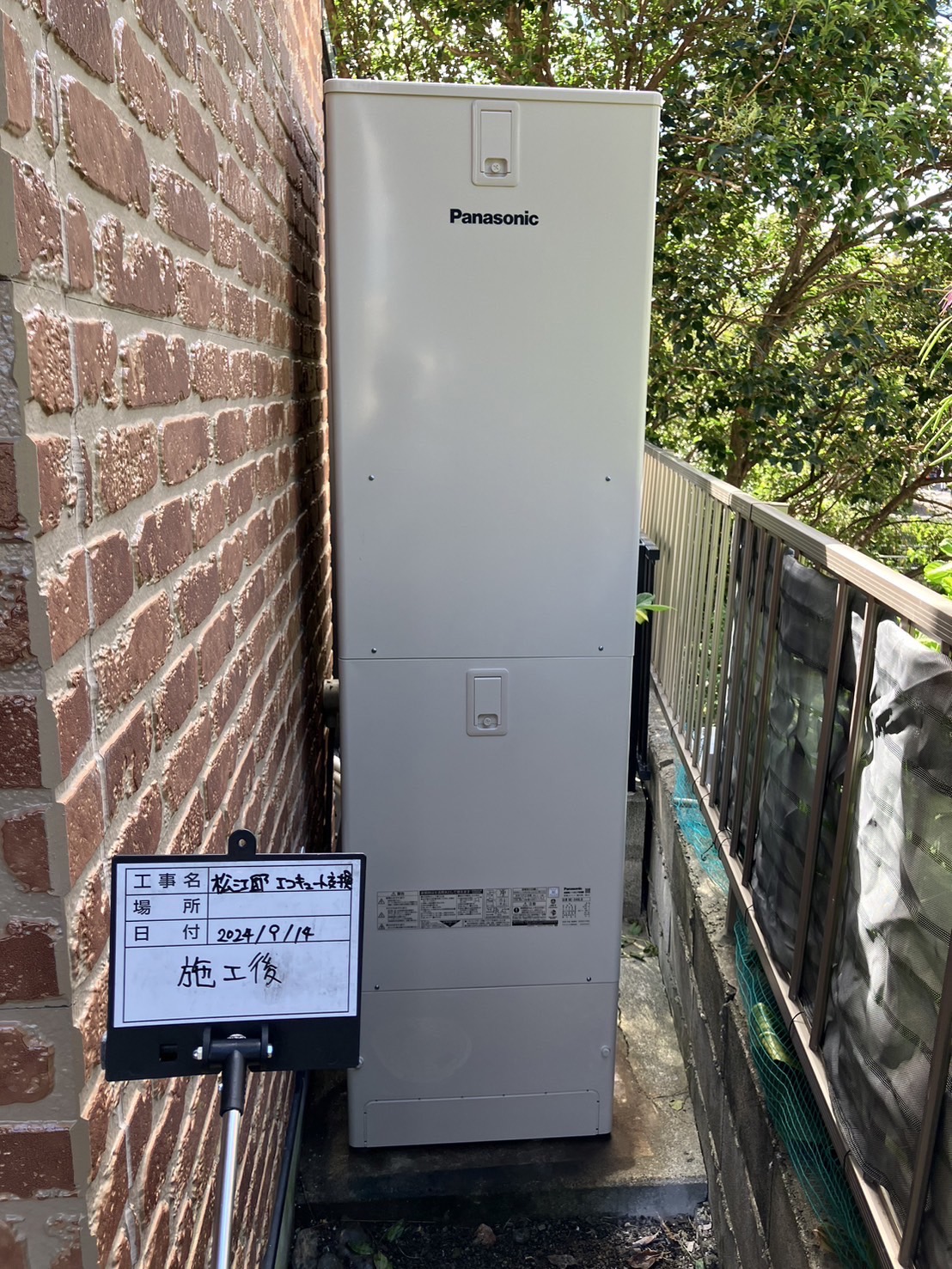 エコキュートの交換時期は10年？適切なメンテナンス時期に交換しましょう