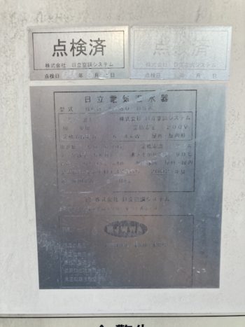 エコキュートの交換時期は10年？適切なメンテナンス時期に交換しましょう