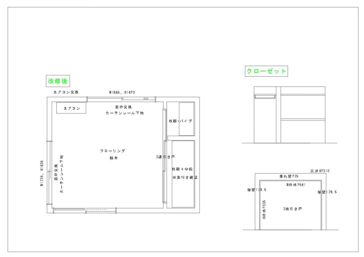 築30年の和室を洋室にリフォーム│154万円