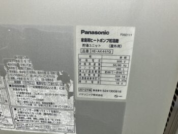 エコキュート交換・国の助成金、給湯省エネ事業で１０万円の補助金