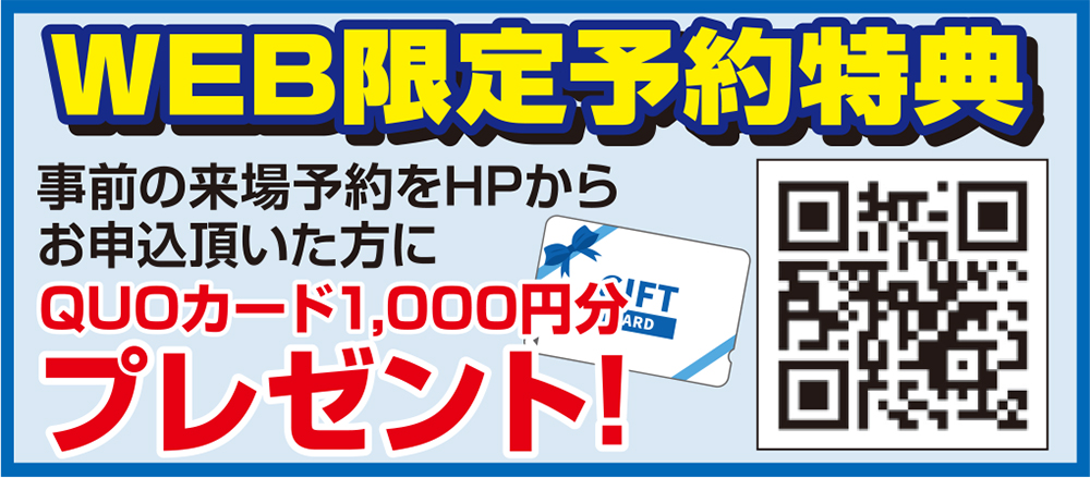 2店舗同時】10月4,5日開催！屋根・外壁・水まわりリフォーム祭のご案内